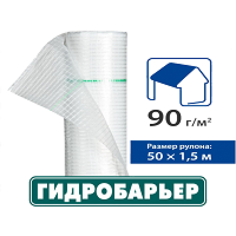 Покрівельна плівка Гідробар'єр Д90 (рул. - 75м) JUTA